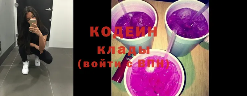 Кодеиновый сироп Lean Purple Drank  наркошоп  Тосно 