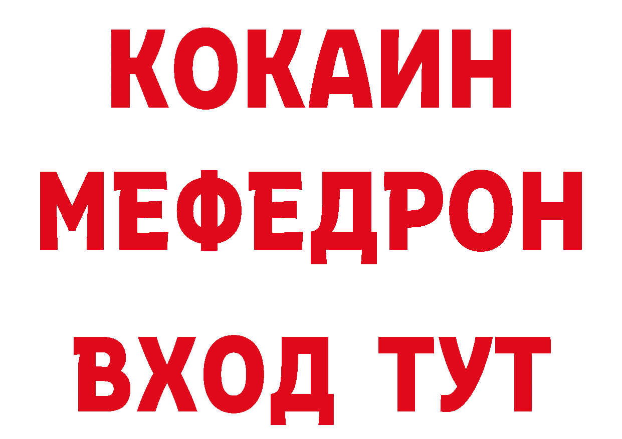 МЕФ VHQ как войти сайты даркнета гидра Тосно